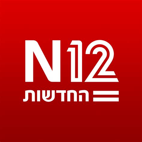 canal 12 israel online